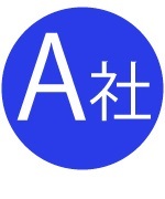 A社|例1