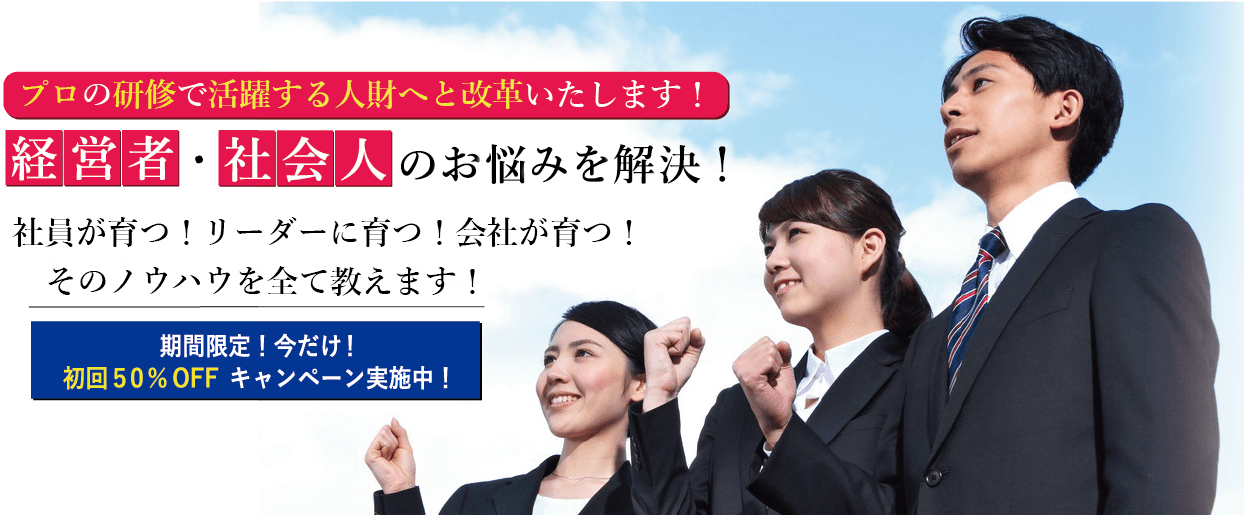 他人より一歩先へ!One Up 塾