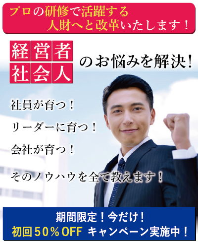 他人より一歩先へ!One Up 塾